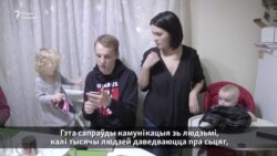 Сям’я Дашкевічаў пачаставала дранікамі самых актыўных зьбіральнікаў подпісаў