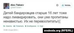 Удаленный твит Александра Тукаева