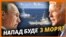Якщо широкомасштабна війна? Українська артилерія зупинить десантників із Росії?