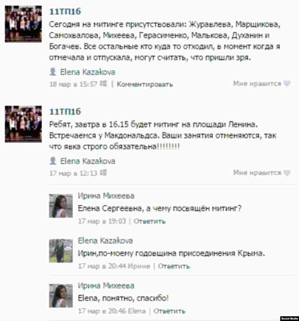 Сообщение в группе Пензенского технологического университета в сети ВКонтакте