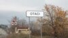 Intrarea în localitatea Otaci, raionul Ocnița