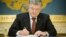 Президент Украины Петр Порошенко 