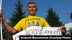 Алексей Мананников, пикет солидарности с Украиной. Новосибирск. 2015 год