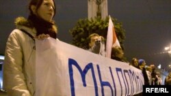 Belarus -- Solidarity action in MInsk, 16Nov2009