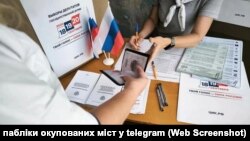 Так звані вибори до російської Держдуми на окупованому Донбасі, вересень 2026 року