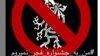 Іранські діячі кіно цим знаком позначають у соцмережах, що бойкотують кінофестиваль «Фаджр»
