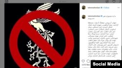 Іранські діячі кіно цим знаком позначають у соцмережах, що бойкотують кінофестиваль «Фаджр»