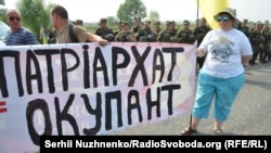 Супротивники хресної ходи УПЦ (Московського патріархату). Київська область, околиця Борисполя, 25 липня 2016 року