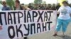 Супротивники хресної ходи УПЦ (Московського патріархату). Київська область, околиця Борисполя, 25 липня 2016 року