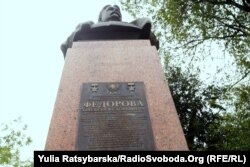 Пам’ятник Олексію Федорову, радянському партійному діячеві, Дніпро, 3 жовтня 2018 року