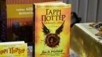 «Сталася маленька українізація» – перекладач «Гаррі Поттера» про українські переклади книжок