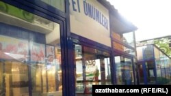 Пустующий продуктовый магазин в Ашхабаде (архивное фото) 
