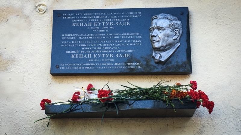 В Ялте открыли мемориальную доску в честь крымскотатарского кинооператора Кенана Кутуб-заде