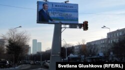 Билборд, посвященный празднованию Дня первого президента Казахстана. Астана, 26 ноября 2012 года.