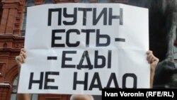 Пикет против уничтожения продуктов