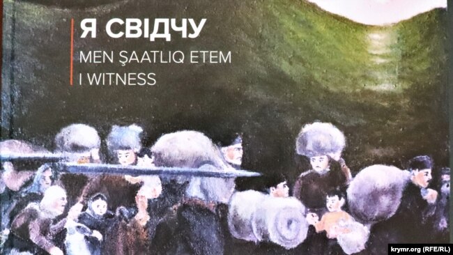 Обложка книги Садика Аджи Селима «Я свидетельствую»