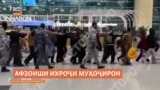 Ихроҷи муҳоҷирони корӣ аз Русия бештар шудааст