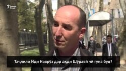 Фарқ аз куҷо то куҷост? Наврӯз дар Шӯравӣ чӣ гуна таҷлил мешуд? ВИДЕО