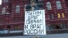 Одиночний пікет російської активістки Ірини Калмикової в Москві неподалік Кремля