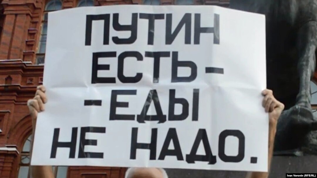 Пикет против уничтожения продуктов