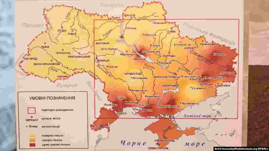 Карта України з позначенням інтенсивної посухи 1946 року