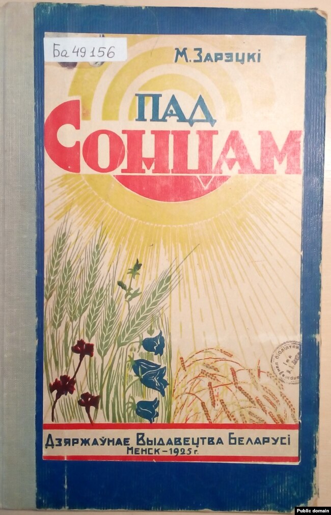 Copertina del libro "Sotto il sole".  1925 anno