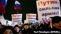 На митинге сторонников Путина на Манежной площади в Москве, 4 марта 2012