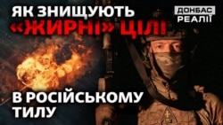 Чим Україна б'є по об'єктах в тилу Росії та куди прилітає? | Донбас Реалії