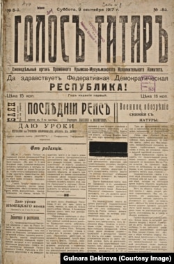 Газета «Голос татар». Архив автора.