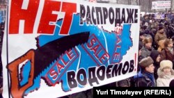 На митинге против нового закона «О любительском и спортивном рыболовстве» в Москве, 26 марта 2011