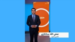 هایلایټ؛لنډ او مهم خبرونه