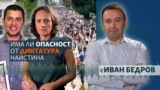The Big Question - Ivan Bedrov - audio - Boris Mitov - Genka Shikerova