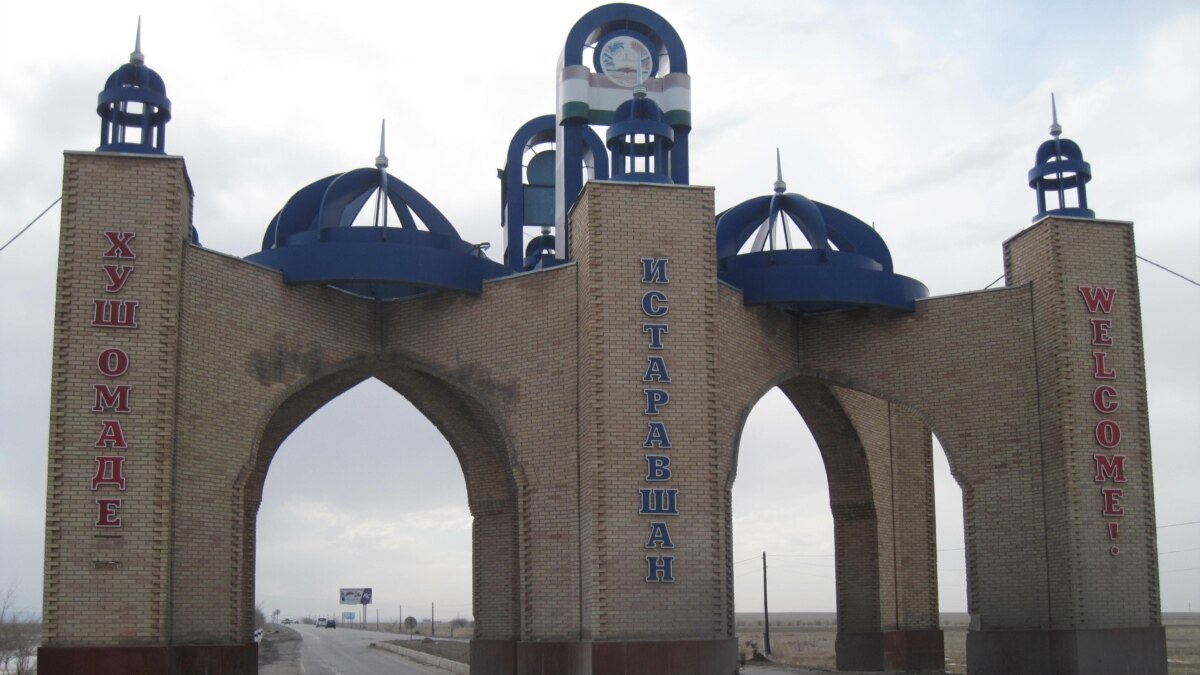 Таджикистан город Истаравшан