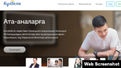 Qazaxıstanda məktəblilər üçün elektron gündəlik saytı