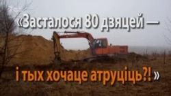 У Добрускім раёне сяляне пратэстуюць супраць звалкі папяровай фабрыкі