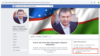 Facebook: Мирзиëев мухлислари сайти Россиядан бошқарилган!