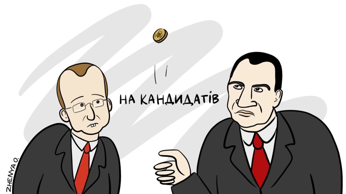 Політична карикатура
