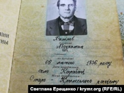 Первая страница паспорта Абдурамана Халилова, место рождения – село Карабай