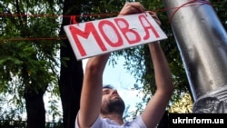 Активіст під час акції «Не перетинай червону лінію!» з вимогами до влади. Київ, 4 липня 2019 року