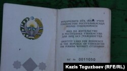 Документ, подтверждающий право Абдрэшида Кушаева на вид на жительство в Узбекистане. Фотокопия сделана в Алматы 17 марта 2015 года.
