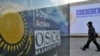 Саммит ОБСЕ проходит в Астане при полном молчании казахской оппозиции