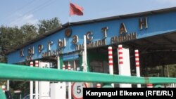Чалдыбар өткөрмө бекети.