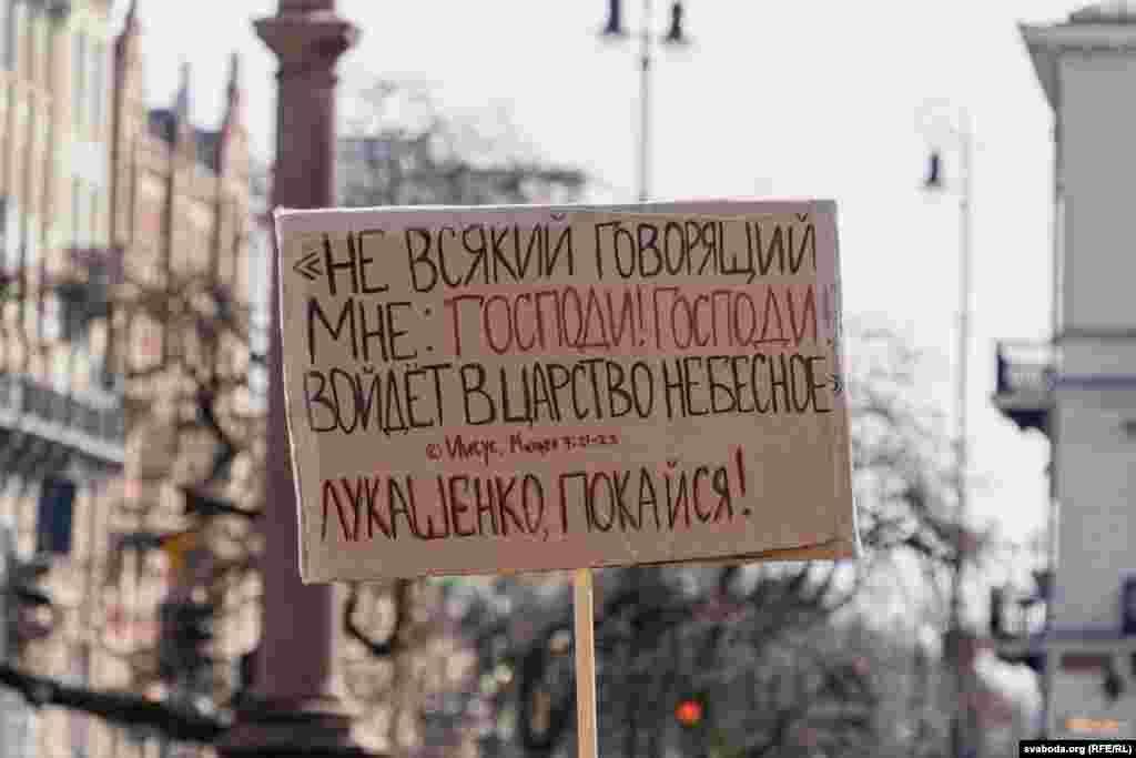 Марш з нагоды Дня Волі ў Варшаве. 23 сакавіка.