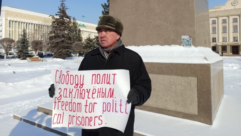 Пикет «за свободу политзаключенных» прошёл в Уральске
