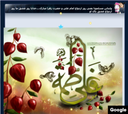 Religious Iranians have proposed celebrating love on the anniversary of the marriage of the Prophet's daughter.