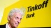 "Тинькофф" может попасть под санкции Евросоюза