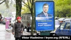 УКРАЇНА, КРИМ – передвиборна агітація кандидата в президенти Віктора Януковича в Сімферополі, 2009 рік