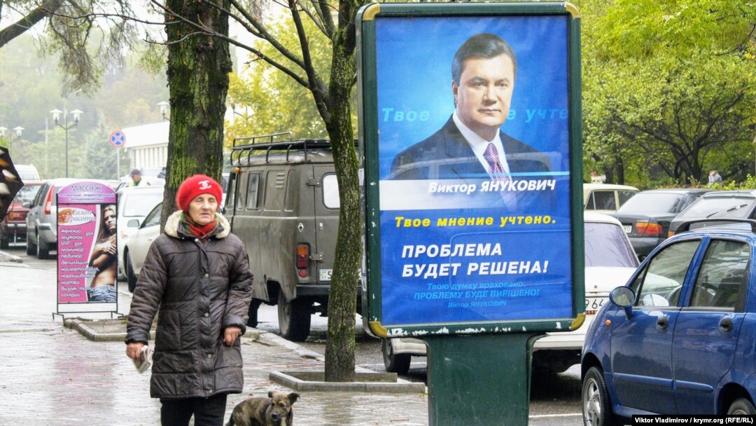 Предвыборный плакат Виктора Януковича