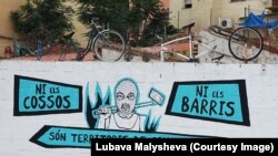 Граффити, нарисованное 8 сентября 2017 года феминистками района Валькарка: "Ни тела, ни районы не являются территорией захвата"