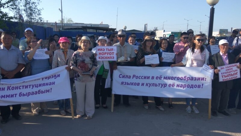 В Якутске протестуют против планов отменить обязательное изучение якутского в школах